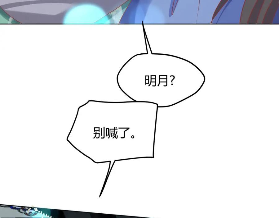 野狐狸与高岭花谁会先掉马？ - 36 你身上有什么不能看的？ - 第60张图