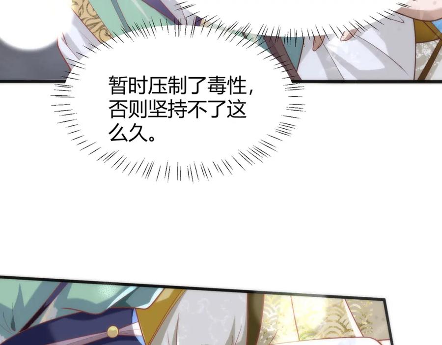 野狐狸与高岭花谁会先掉马？ - 36 你身上有什么不能看的？ - 第40张图