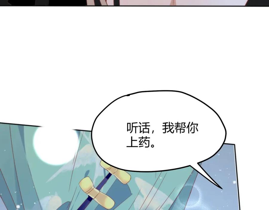 野狐狸与高岭花谁会先掉马？ - 36 你身上有什么不能看的？ - 第108张图