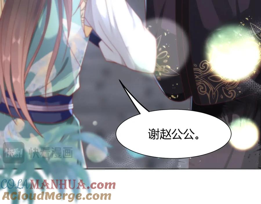 野狐狸与高岭花谁会先掉马？ - 36 你身上有什么不能看的？ - 第29张图