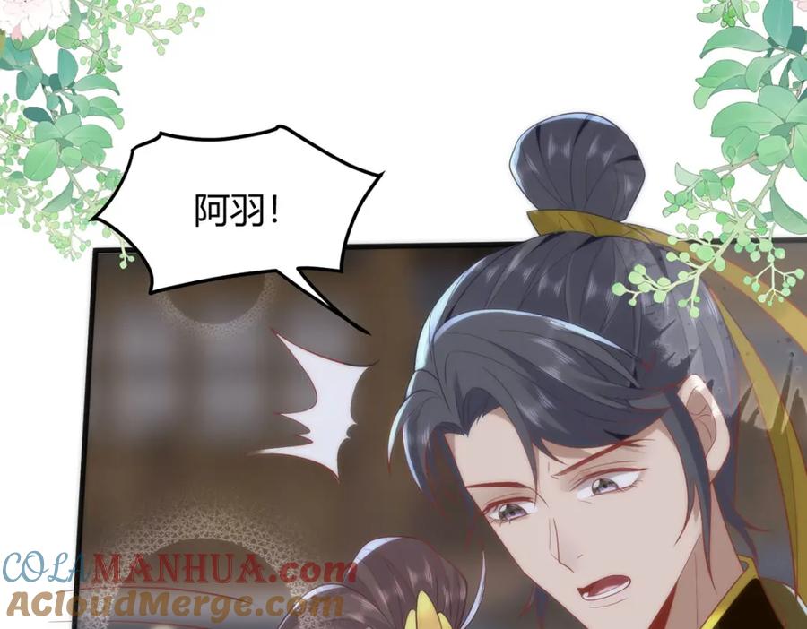 野狐狸与高岭花谁会先掉马？ - 36 你身上有什么不能看的？ - 第33张图