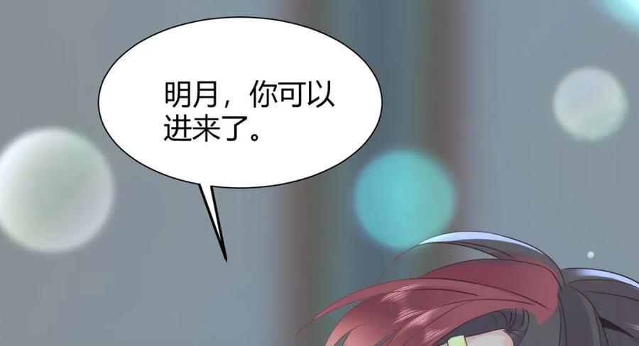 野狐狸与高岭花谁会先掉马？ - 36 你身上有什么不能看的？ - 第58张图