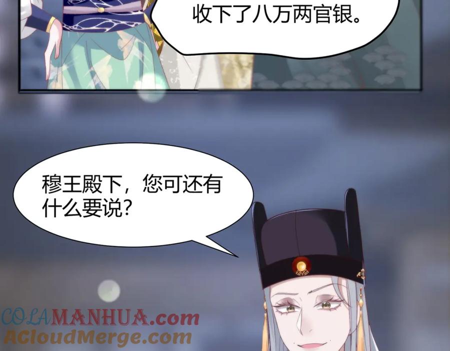 野狐狸与高岭花谁会先掉马？ - 36 你身上有什么不能看的？ - 第21张图