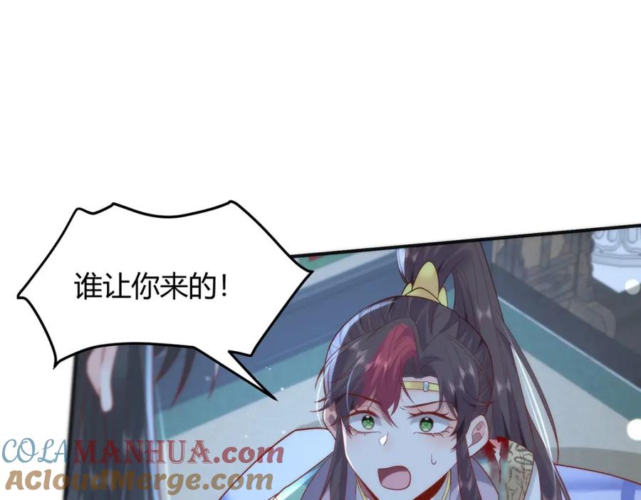 野狐狸与高岭花谁会先掉马？ - 36 你身上有什么不能看的？ - 第65张图