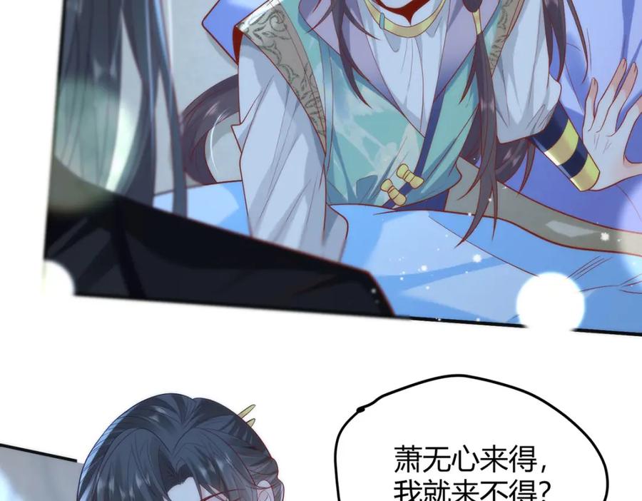 野狐狸与高岭花谁会先掉马？ - 36 你身上有什么不能看的？ - 第66张图