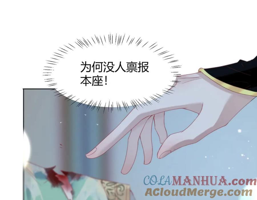 野狐狸与高岭花谁会先掉马？ - 36 你身上有什么不能看的？ - 第85张图