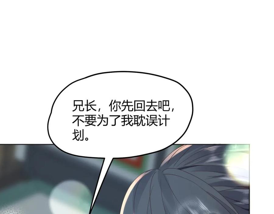 野狐狸与高岭花谁会先掉马？ - 36 你身上有什么不能看的？ - 第51张图