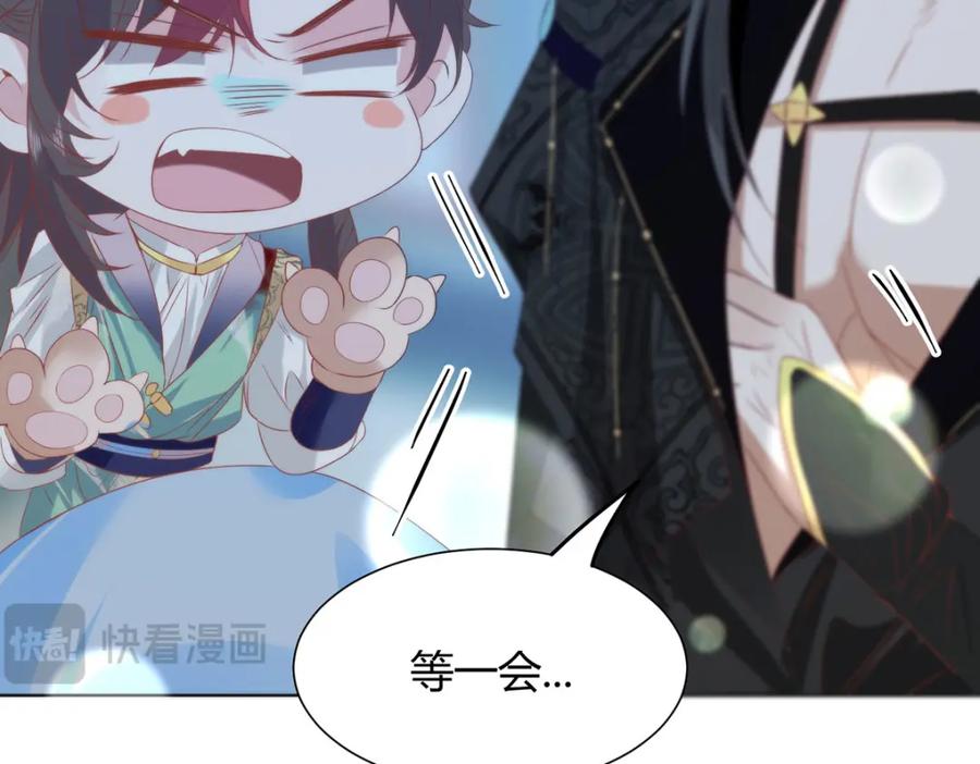 野狐狸与高岭花谁会先掉马？ - 36 你身上有什么不能看的？ - 第103张图