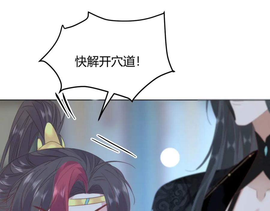 野狐狸与高岭花谁会先掉马？ - 36 你身上有什么不能看的？ - 第102张图