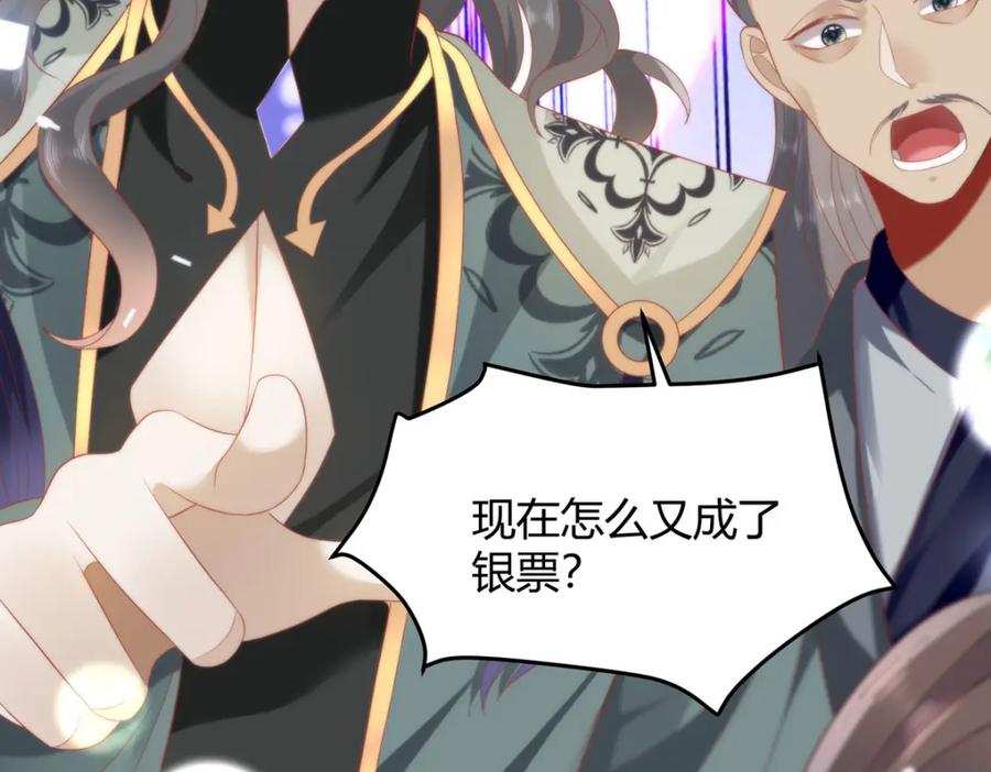 野狐狸与高岭花谁会先掉马？ - 36 你身上有什么不能看的？ - 第12张图