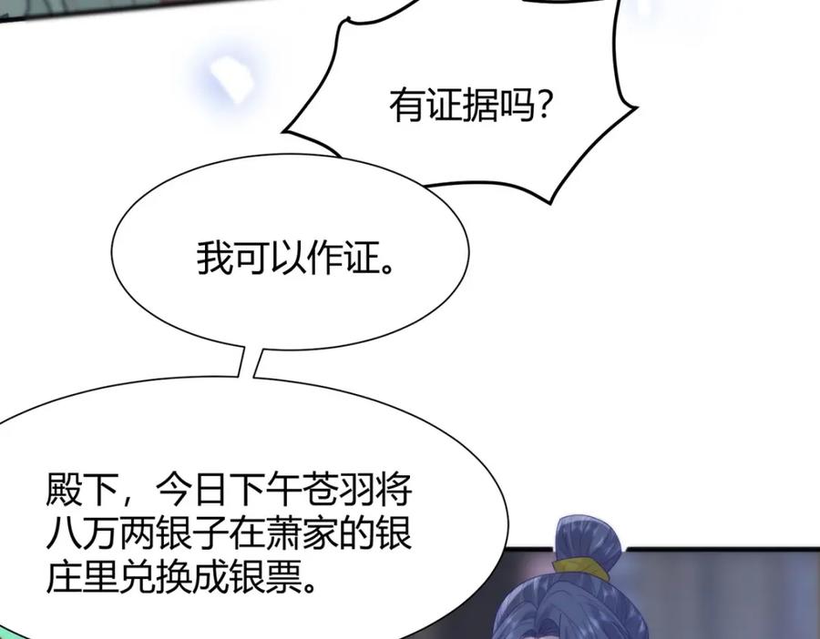 野狐狸与高岭花谁会先掉马？ - 36 你身上有什么不能看的？ - 第15张图