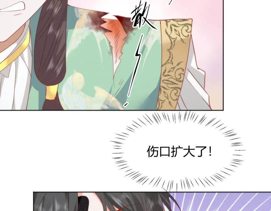 野狐狸与高岭花谁会先掉马？ - 36 你身上有什么不能看的？ - 第94张图