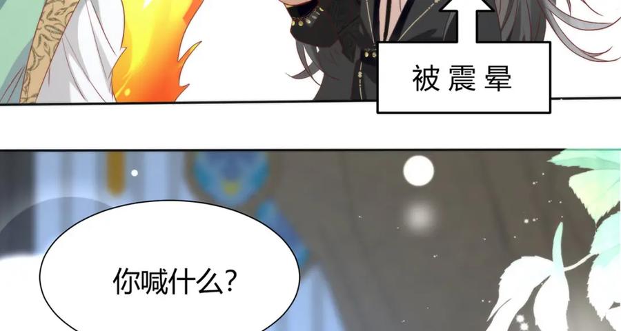 野狐狸与高岭花谁会先掉马？ - 36 你身上有什么不能看的？ - 第119张图