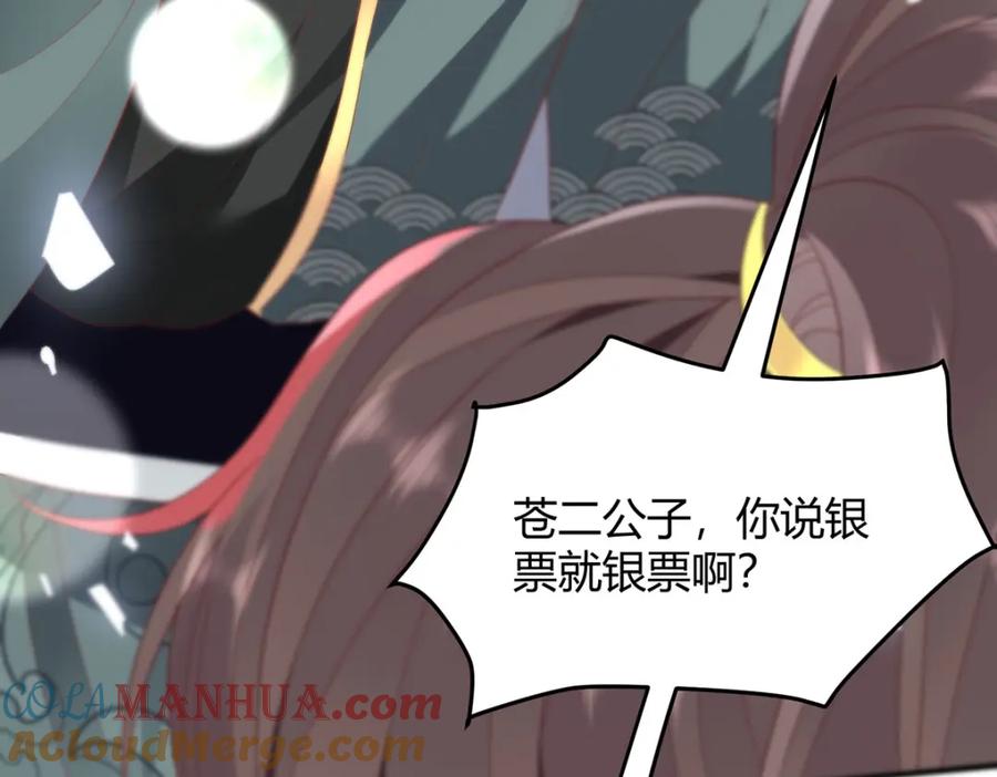 野狐狸与高岭花谁会先掉马？ - 36 你身上有什么不能看的？ - 第13张图