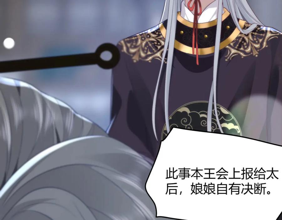 野狐狸与高岭花谁会先掉马？ - 36 你身上有什么不能看的？ - 第23张图