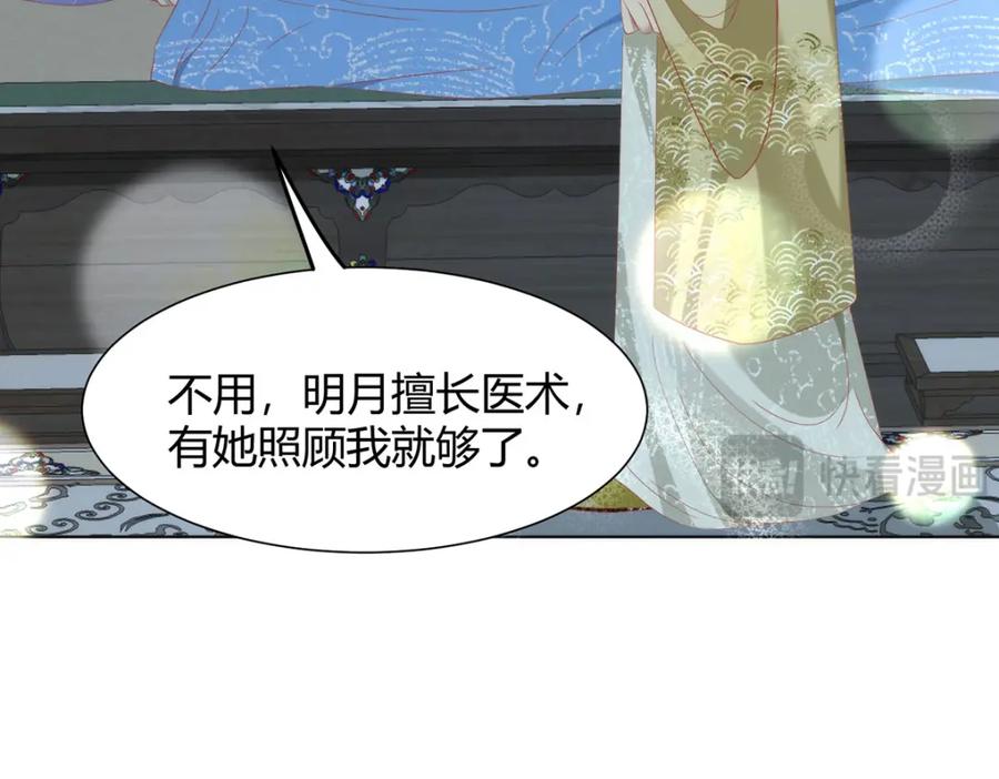 野狐狸与高岭花谁会先掉马？ - 36 你身上有什么不能看的？ - 第50张图