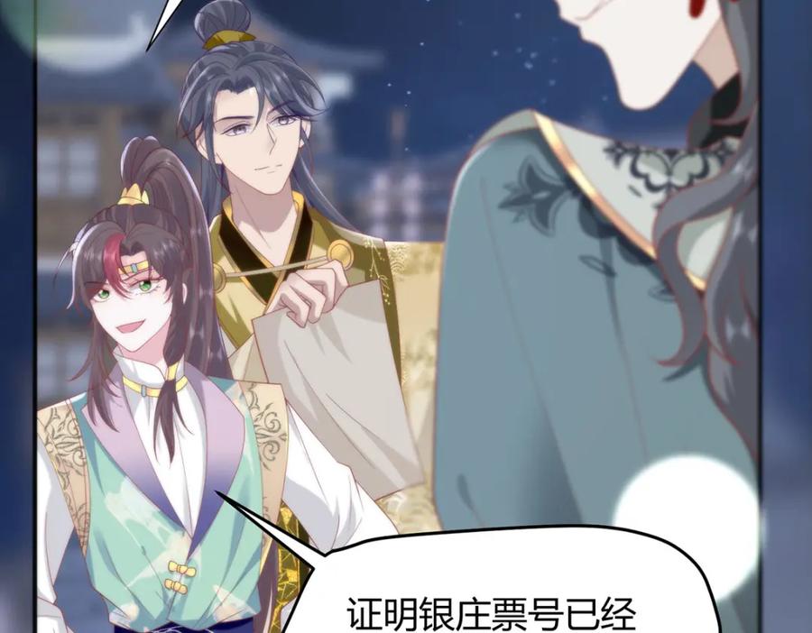 野狐狸与高岭花谁会先掉马？ - 36 你身上有什么不能看的？ - 第20张图