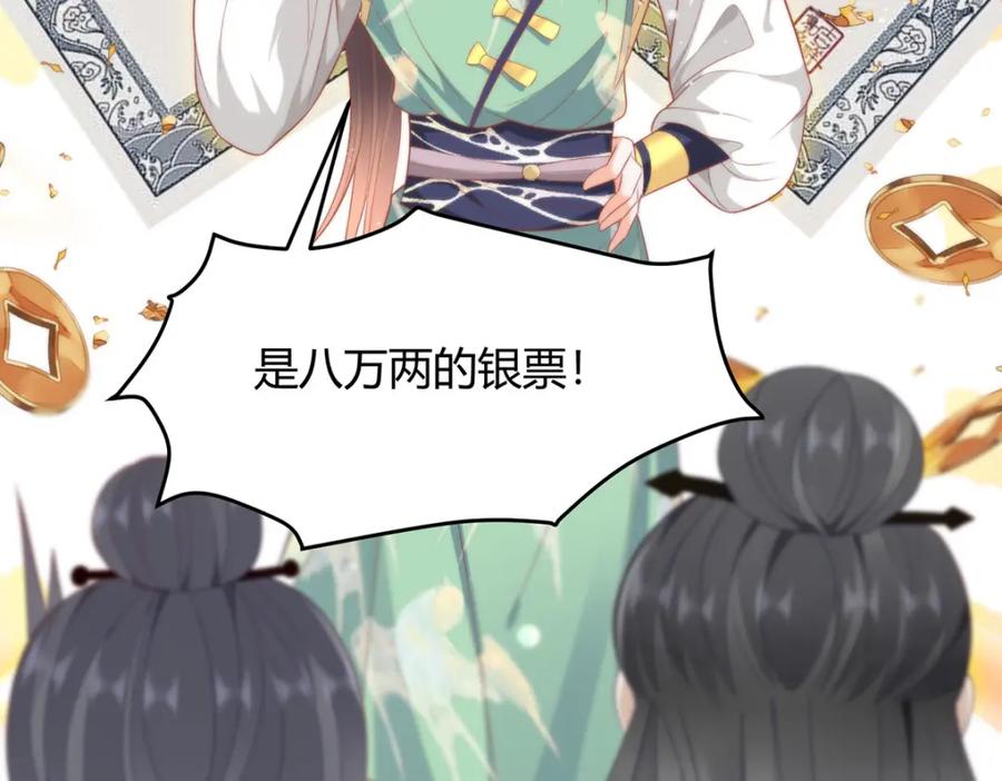 野狐狸与高岭花谁会先掉马？ - 36 你身上有什么不能看的？ - 第8张图