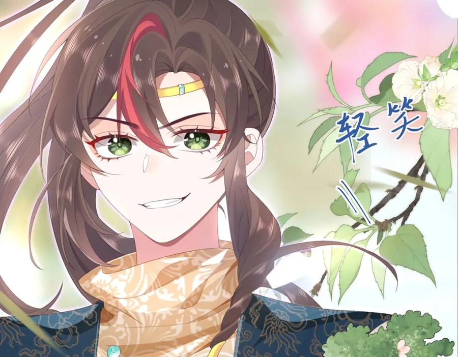 野狐狸与高岭花谁会先掉马？ - 01 这驸马小爷不当！ - 第116张图