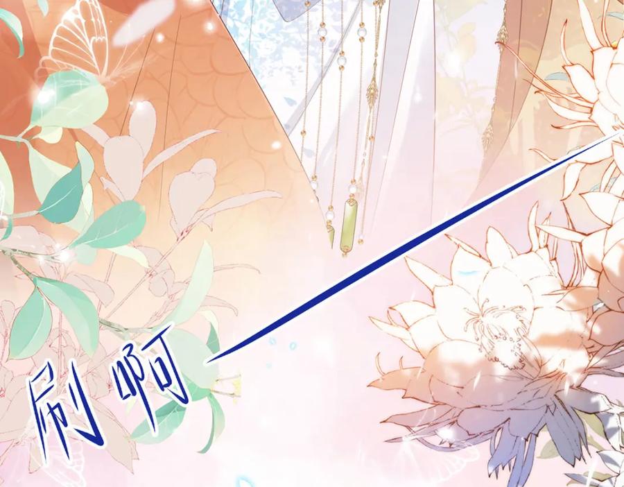 野狐狸与高岭花谁会先掉马？ - 01 这驸马小爷不当！ - 第164张图