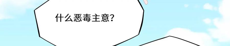 野狐狸与高岭花谁会先掉马？ - 01 这驸马小爷不当！ - 第64张图