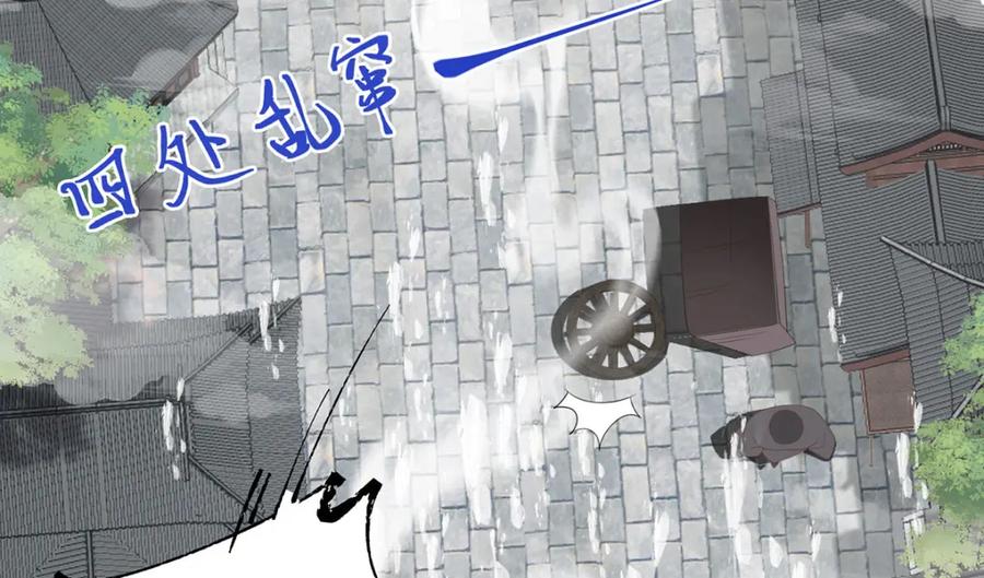 野狐狸与高岭花谁会先掉马？ - 01 这驸马小爷不当！ - 第136张图