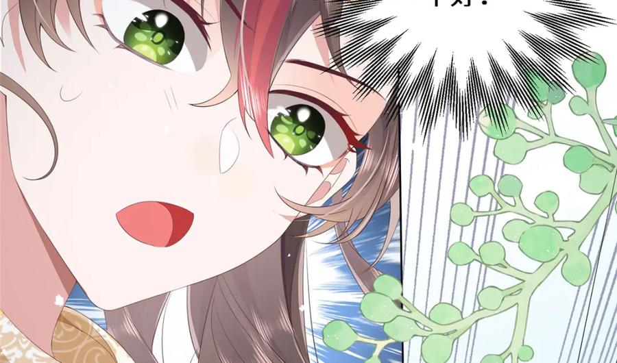 野狐狸与高岭花谁会先掉马？ - 01 这驸马小爷不当！ - 第127张图