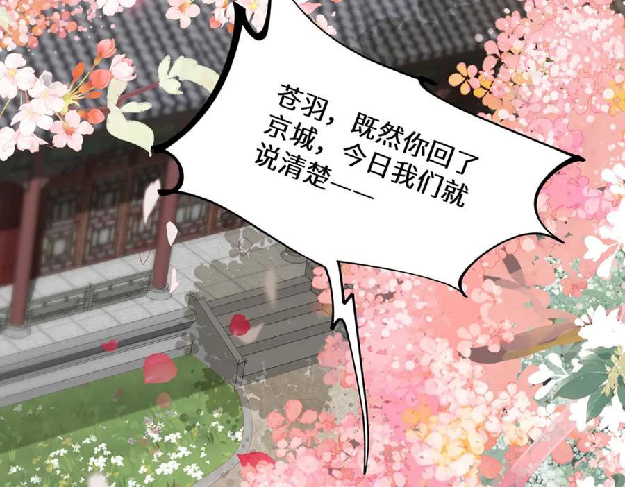 野狐狸与高岭花谁会先掉马？ - 01 这驸马小爷不当！ - 第2张图