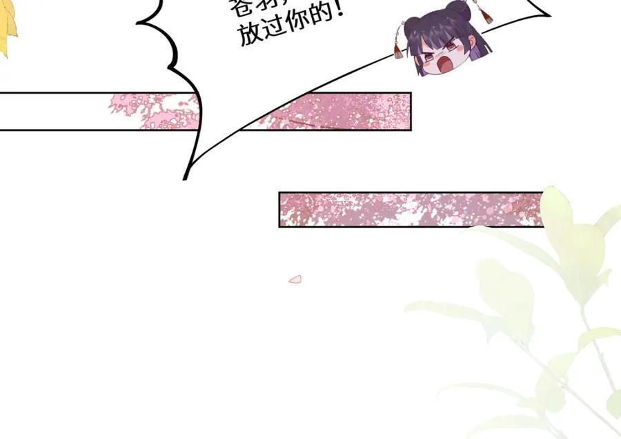 野狐狸与高岭花谁会先掉马？ - 01 这驸马小爷不当！ - 第48张图