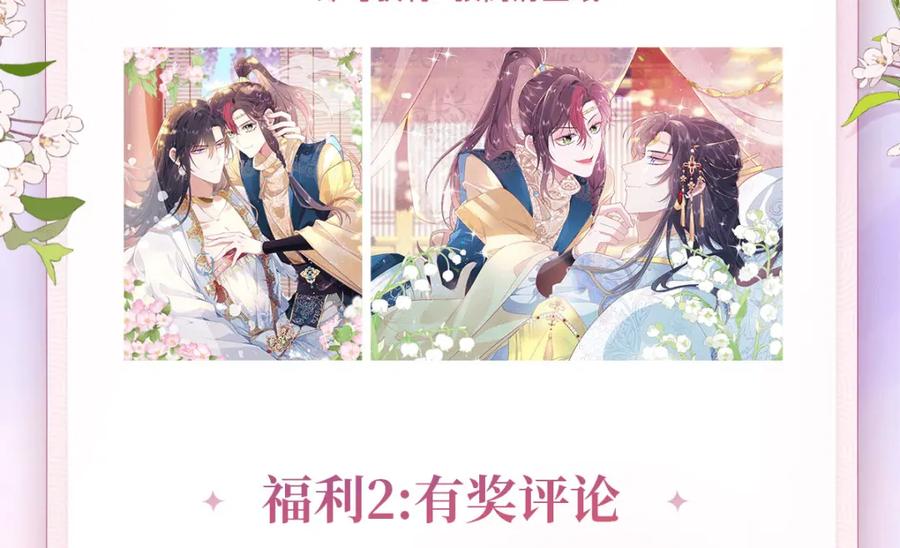 野狐狸与高岭花谁会先掉马？ - 01 这驸马小爷不当！ - 第180张图