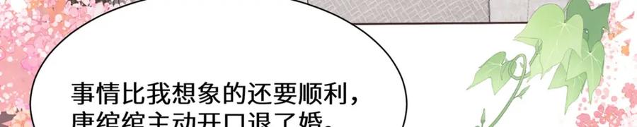 野狐狸与高岭花谁会先掉马？ - 01 这驸马小爷不当！ - 第52张图