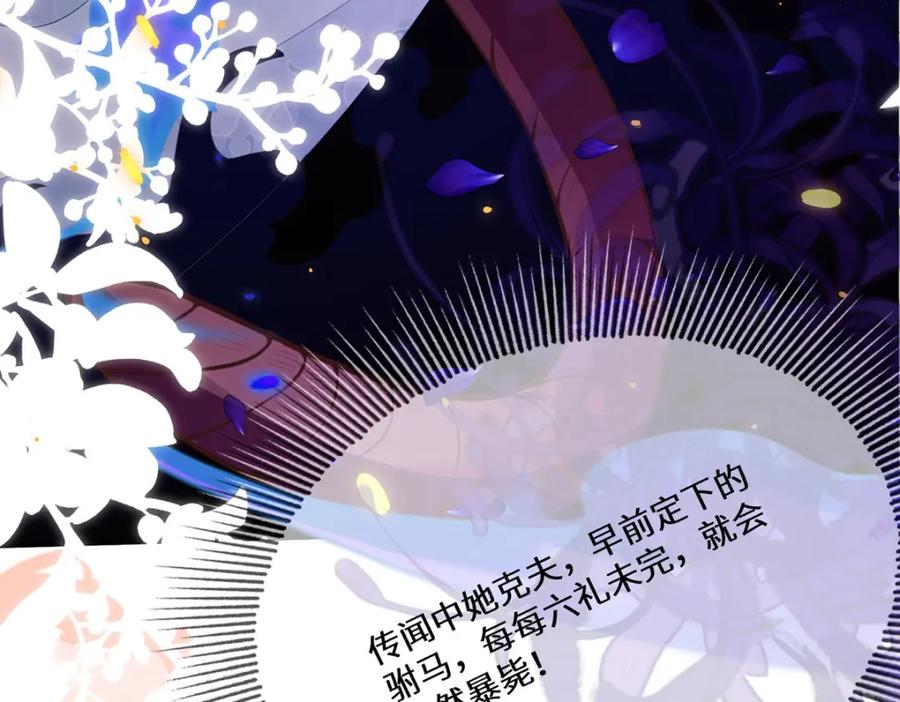 野狐狸与高岭花谁会先掉马？ - 01 这驸马小爷不当！ - 第83张图