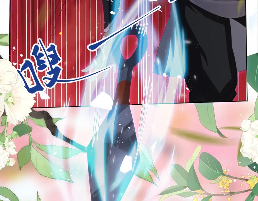 野狐狸与高岭花谁会先掉马？ - 01 这驸马小爷不当！ - 第114张图