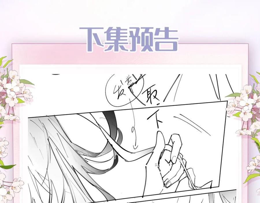 野狐狸与高岭花谁会先掉马？ - 01 这驸马小爷不当！ - 第172张图