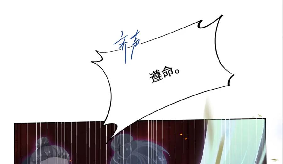 野狐狸与高岭花谁会先掉马？ - 01 这驸马小爷不当！ - 第112张图