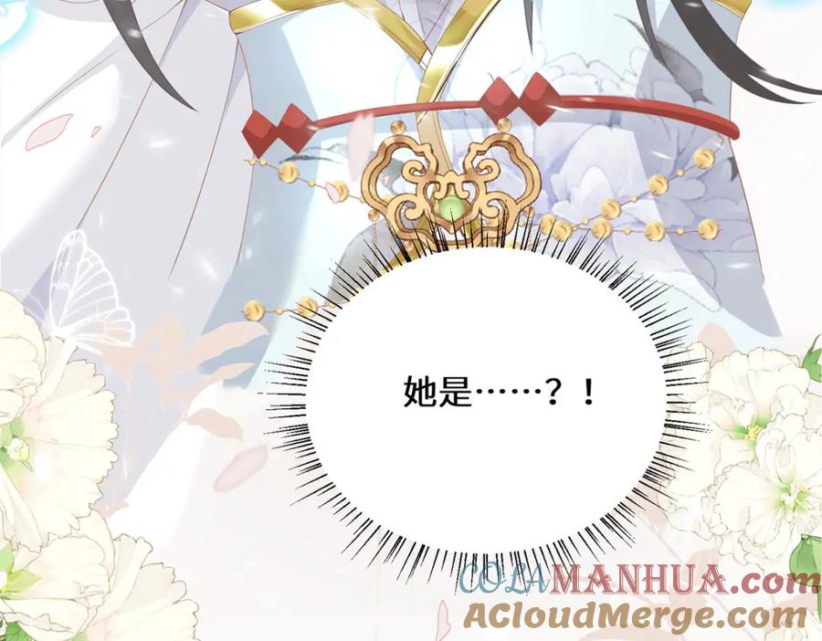 野狐狸与高岭花谁会先掉马？ - 01 这驸马小爷不当！ - 第169张图