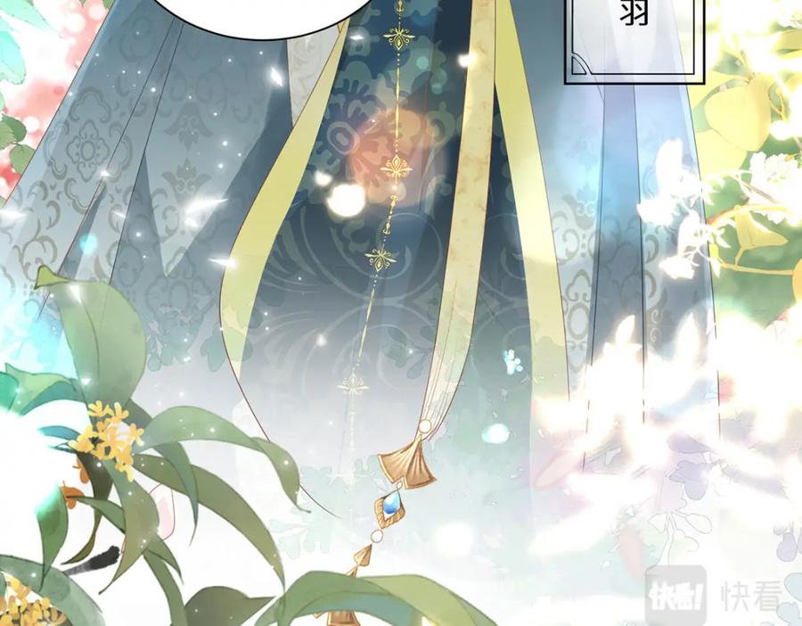 野狐狸与高岭花谁会先掉马？ - 01 这驸马小爷不当！ - 第14张图