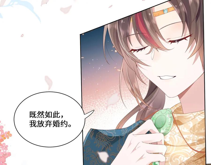 野狐狸与高岭花谁会先掉马？ - 01 这驸马小爷不当！ - 第19张图