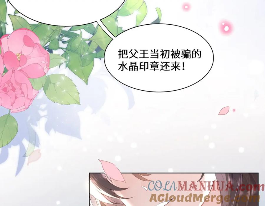 野狐狸与高岭花谁会先掉马？ - 01 这驸马小爷不当！ - 第9张图