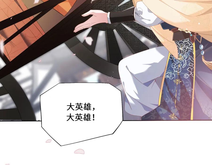 野狐狸与高岭花谁会先掉马？ - 01 这驸马小爷不当！ - 第152张图