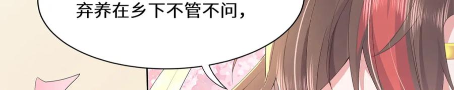 野狐狸与高岭花谁会先掉马？ - 01 这驸马小爷不当！ - 第56张图