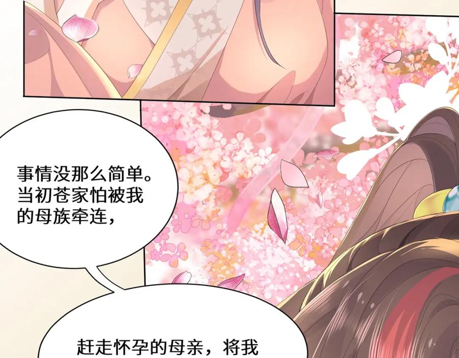 野狐狸与高岭花谁会先掉马？ - 01 这驸马小爷不当！ - 第55张图