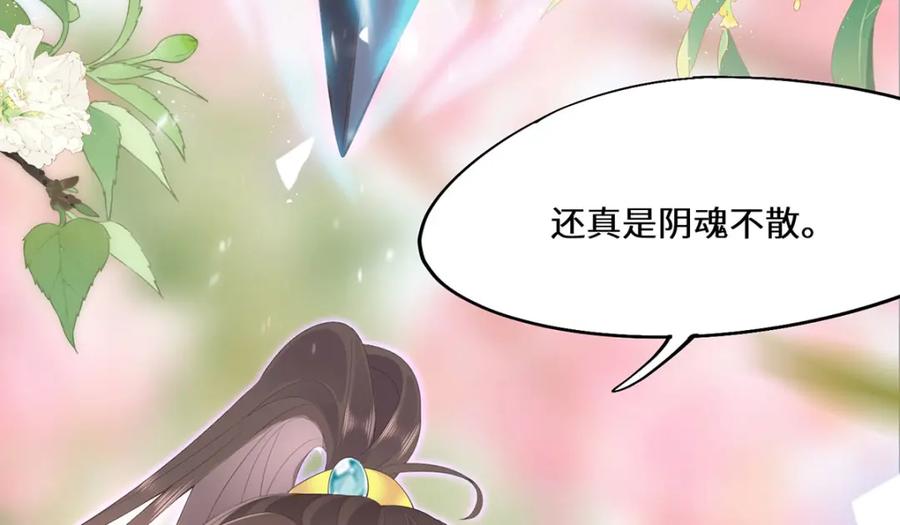 野狐狸与高岭花谁会先掉马？ - 01 这驸马小爷不当！ - 第115张图