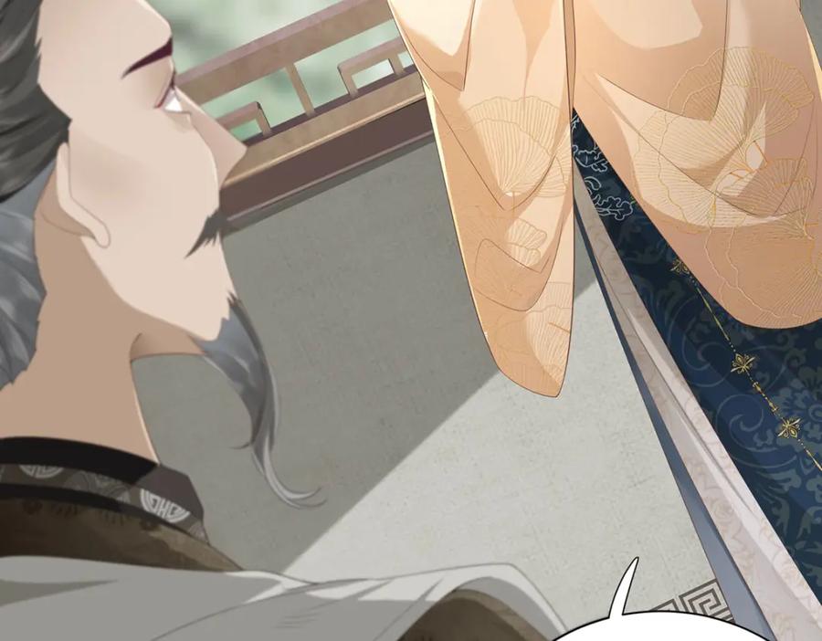 野狐狸与高岭花谁会先掉马？ - 01 这驸马小爷不当！ - 第87张图