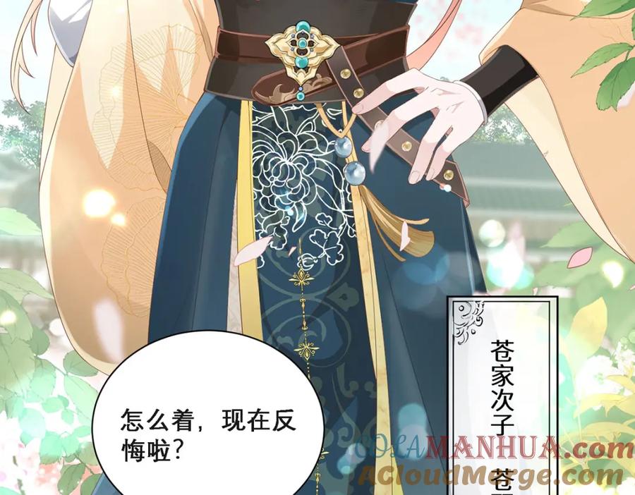 野狐狸与高岭花谁会先掉马？ - 01 这驸马小爷不当！ - 第13张图