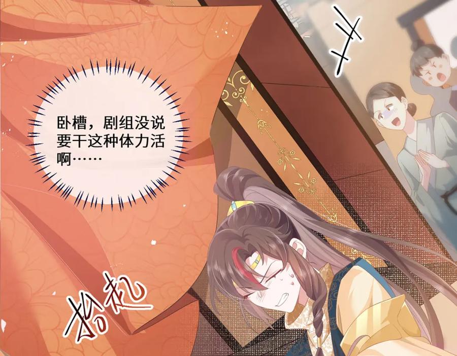 野狐狸与高岭花谁会先掉马？ - 01 这驸马小爷不当！ - 第150张图