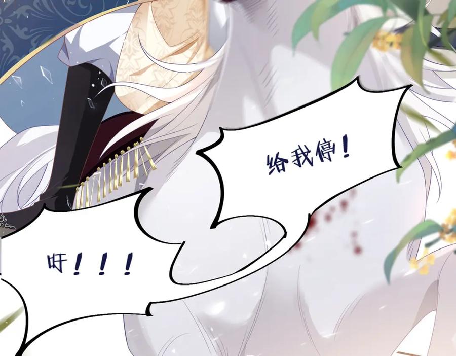 野狐狸与高岭花谁会先掉马？ - 01 这驸马小爷不当！ - 第144张图