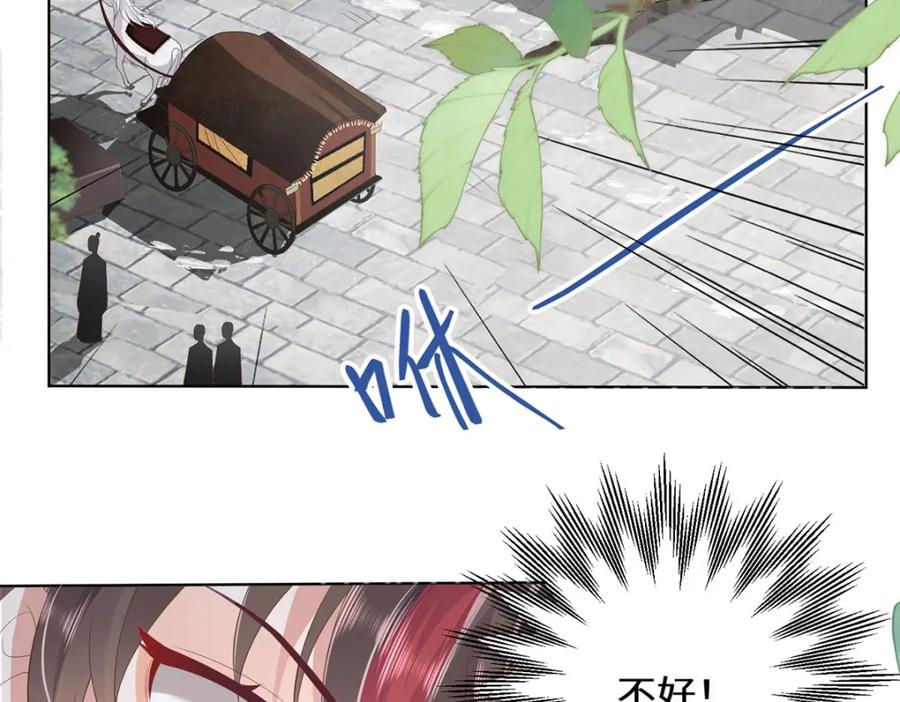 野狐狸与高岭花谁会先掉马？ - 01 这驸马小爷不当！ - 第126张图