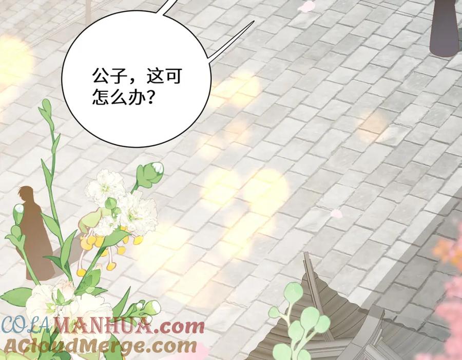 野狐狸与高岭花谁会先掉马？ - 01 这驸马小爷不当！ - 第101张图