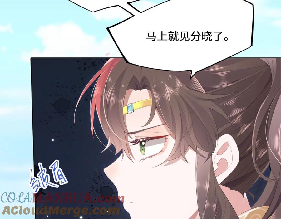 野狐狸与高岭花谁会先掉马？ - 01 这驸马小爷不当！ - 第65张图